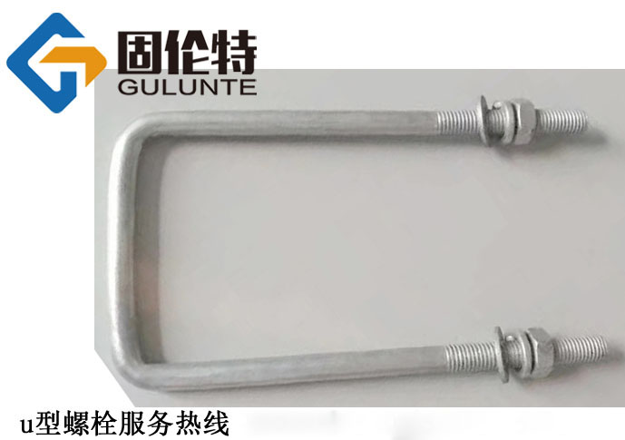 方u型螺栓廠家直銷批發價格